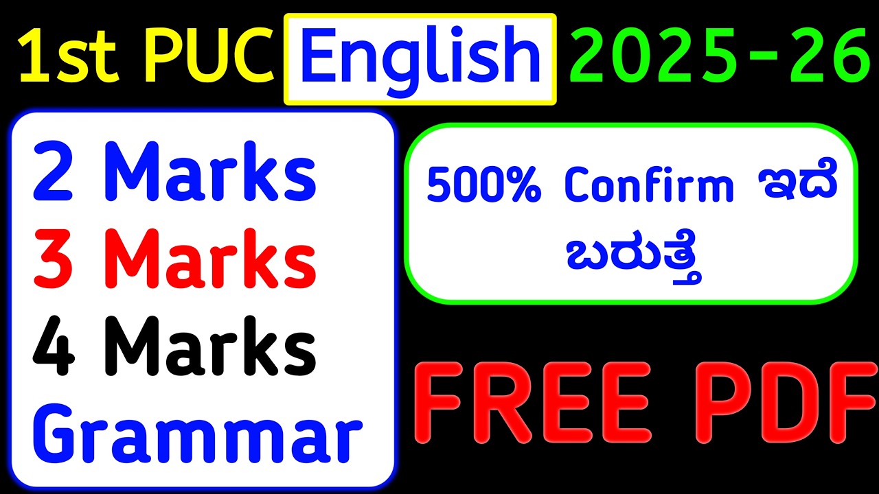 1st PUC English 76 Marks Fix ಇದೆ Question Paper ಬರುತ್ತೆ 500%
