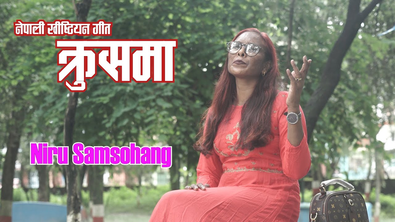 Niru Samsohang - Krush Maa -  Nepali Christian Song