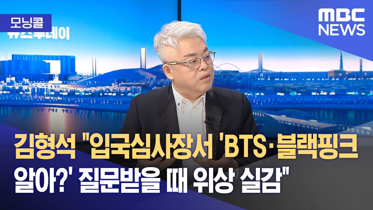 [모닝콜] 김형석 