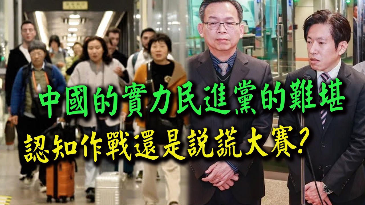 中國大陸協助70台人返台給我們的啟示 出國記得要帶台胞證!