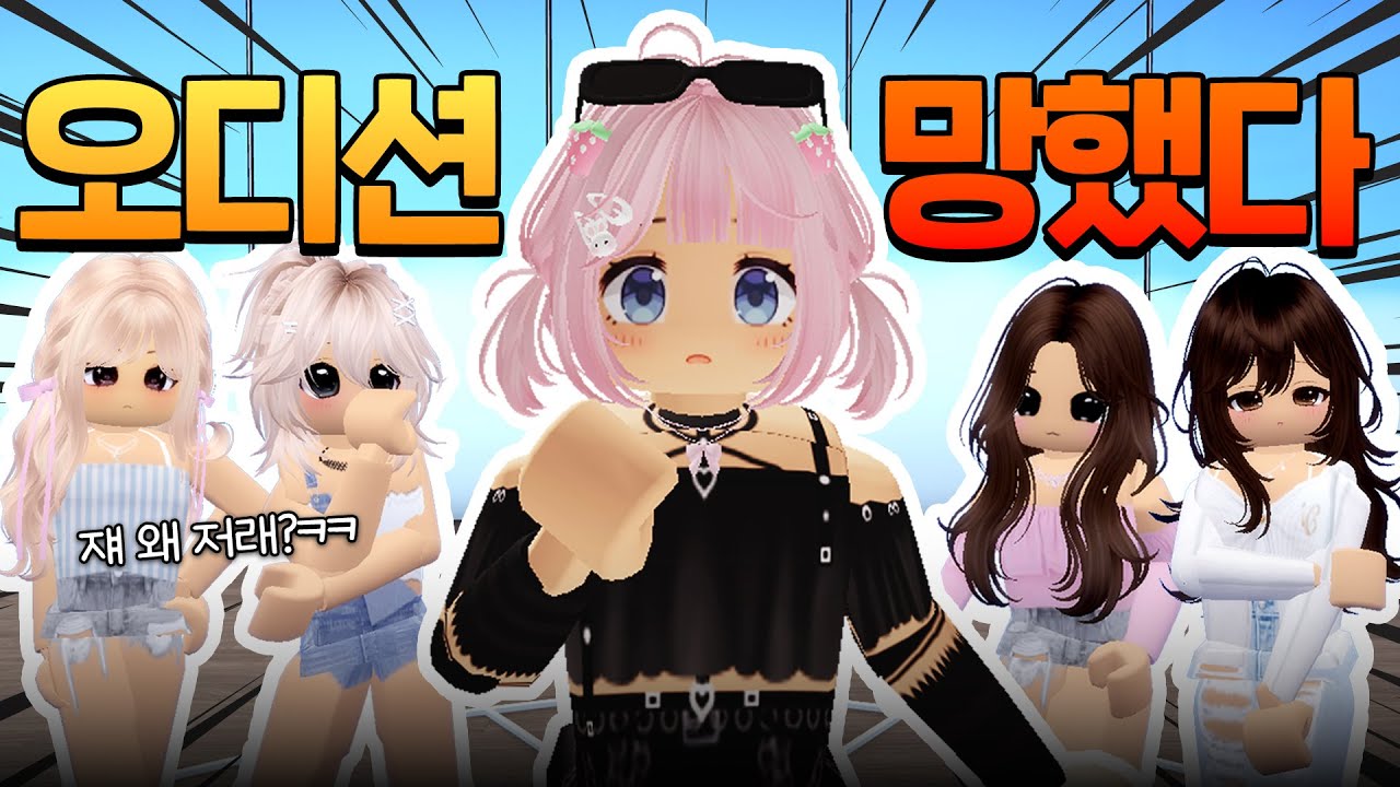 혼자만 컨셉 이해 못한 옐리..😱 청순한 지원자들 사이에서 나만 쎈언니?? 얘들아 이거 몰카 아니지?!