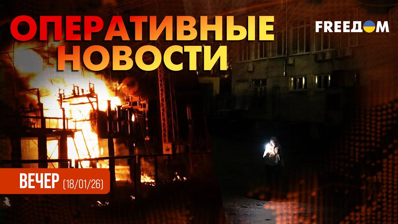 💥 Безумные атаки РФ по энергетике! США получат отчет по Украине | Оперативные новости. Вечер