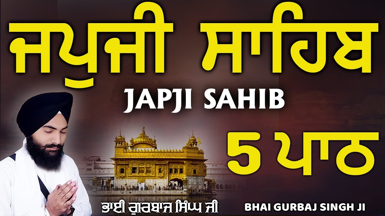Japji Sahib | Jap Ji Sahib | 5 ਜਪੁਜੀ ਸਾਹਿਬ | ਜਪੁ ਜੀ ਸਾਹਿਬ | Nitnem | Bhai Gurbaj Singh JI #wmk