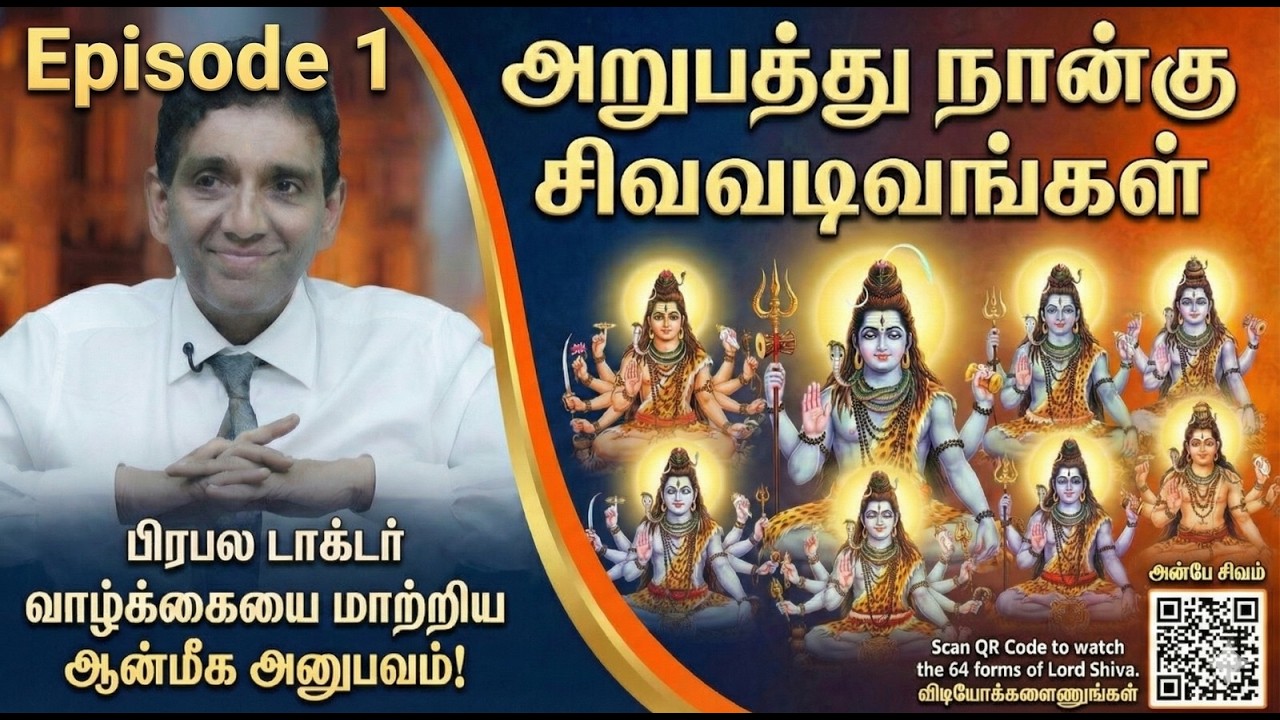 பிரபல டாக்டர் வாழ்க்கையை மாற்றிய ஆன்மீக அனுபவம்!Amazing Lord Shiva Miracles,Science vs Spirituality 