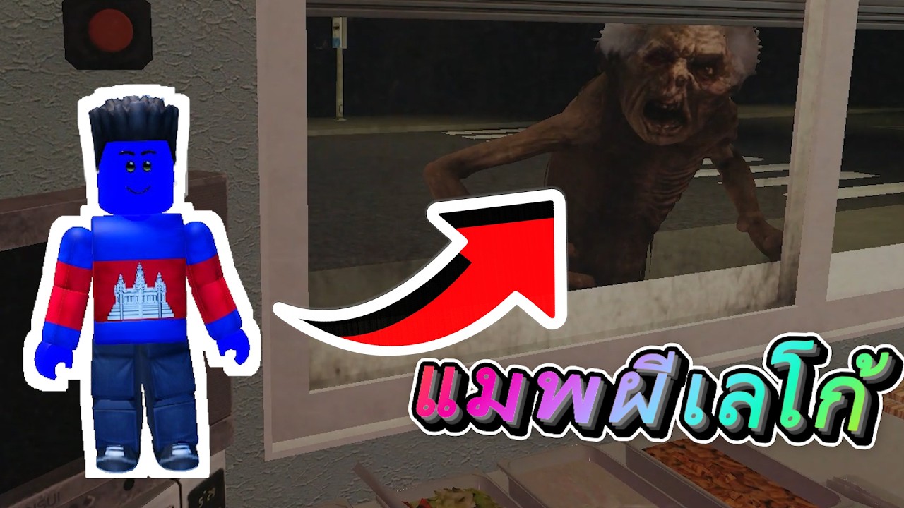 แมพผีในRoblox