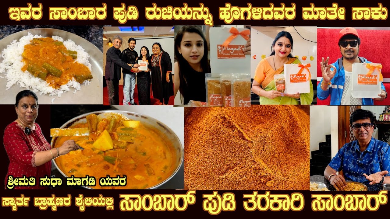 Traditional SAMBAR PUDI & TARAKARI HULI SAMBAR by Magadi Sudha Liked by many actors also
