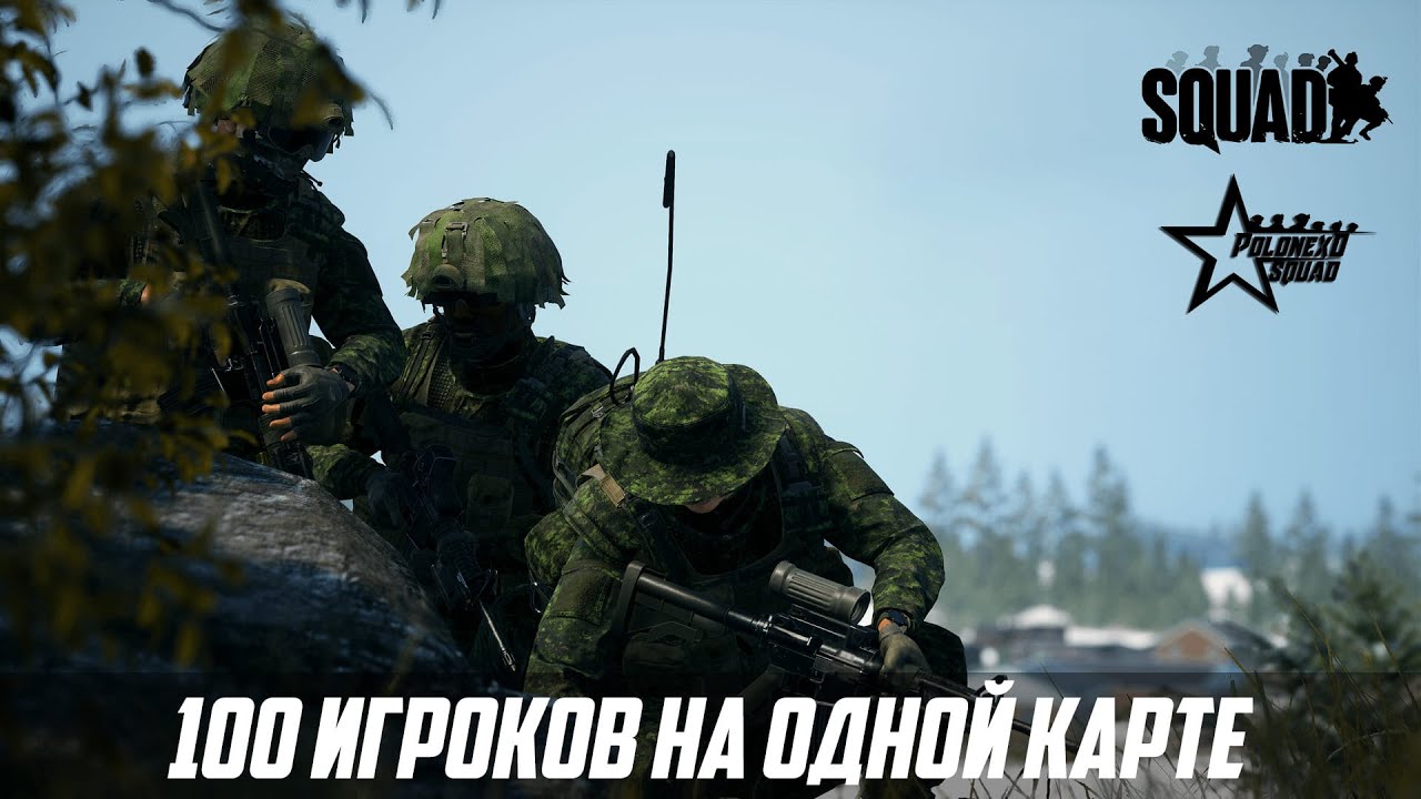 Squad [Gameplay 2021] Лучшие моменты боёв/ Подборка Интересных Моментов (Gameplay)