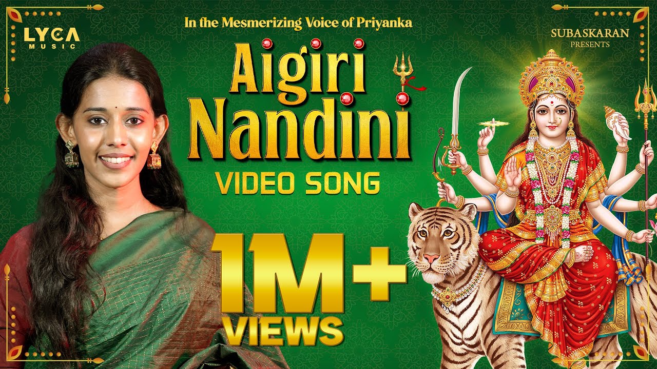 Aigiri Nandini With Lyrics Singer Priyanka NK🔥அயிகிரி நந்தினி🔥Amman Song🔥 Lyca Music