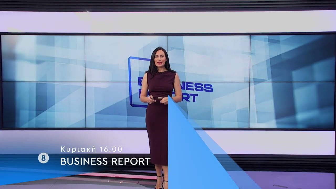 Δείτε στο Business Report | Κυριακή 8 Μαρτίου στις 04.00μ.μ.