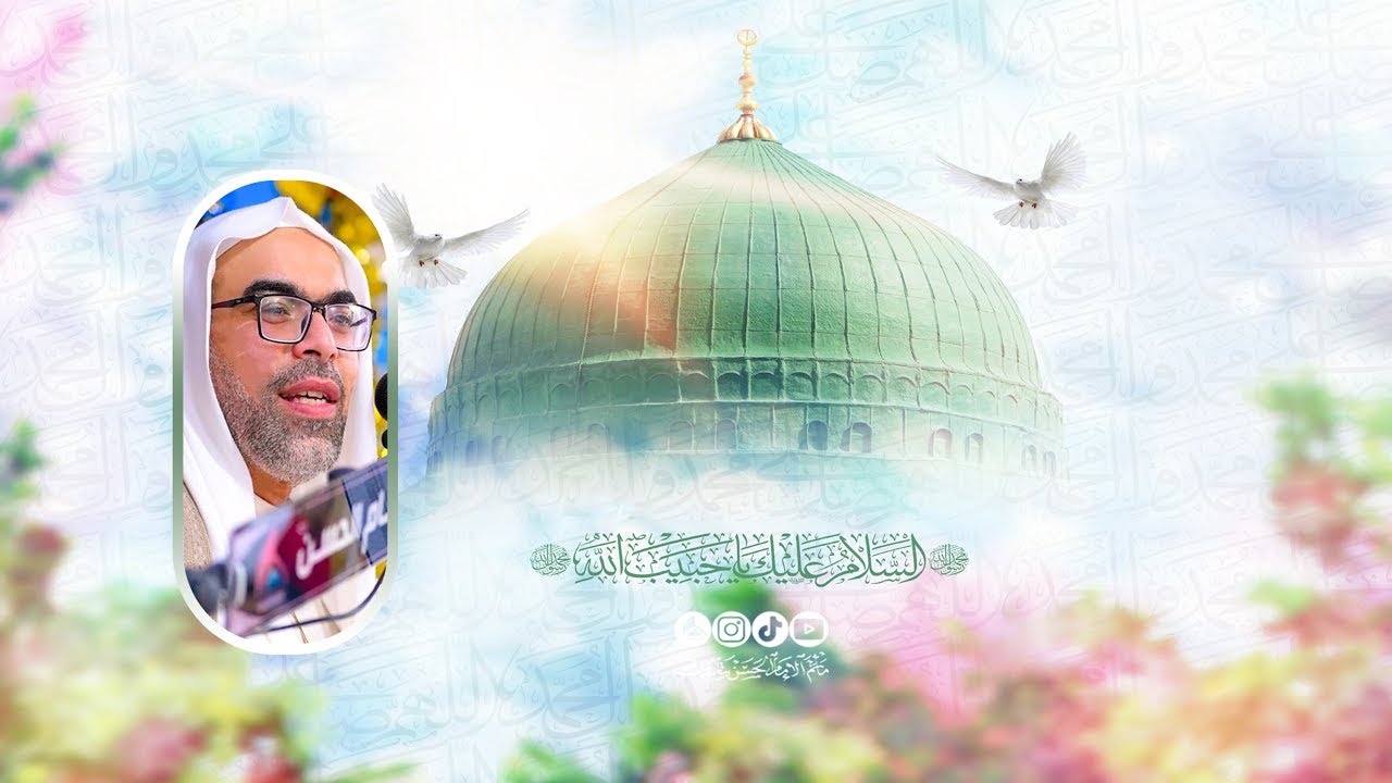 بث مباشر | ذكرى مولد النبي محمد (ص) 1446هـ | الخطيب الحسيني الملا مهند الحواج