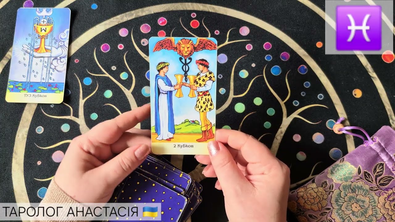 ♓ РЫБЫ ♓️ 2 - 8 МАРТА 2026 💫 ТАРО ПРОГНОЗ + КАРТА ДНЯ 💫 ГОРОСКОП💫 ТАРОЛОГ АНАСТАСИЯ 