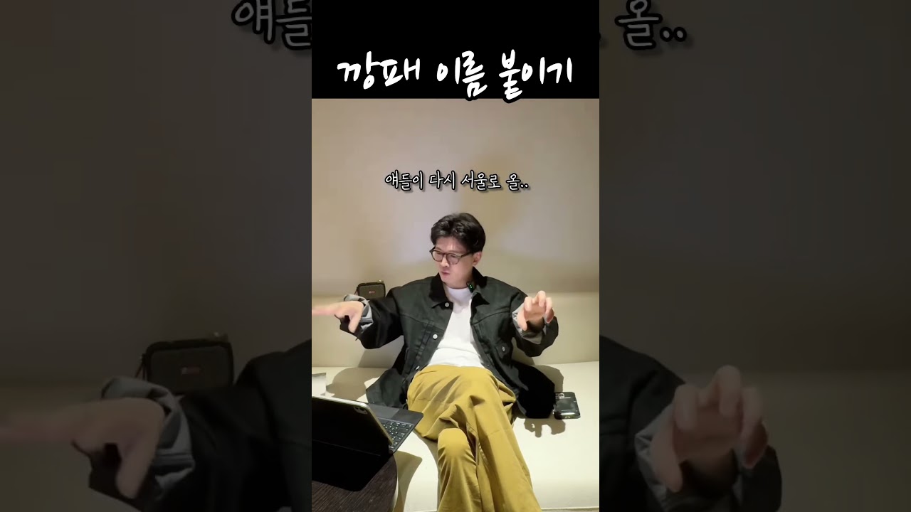 깡패 이름 붙이기 (XX파)