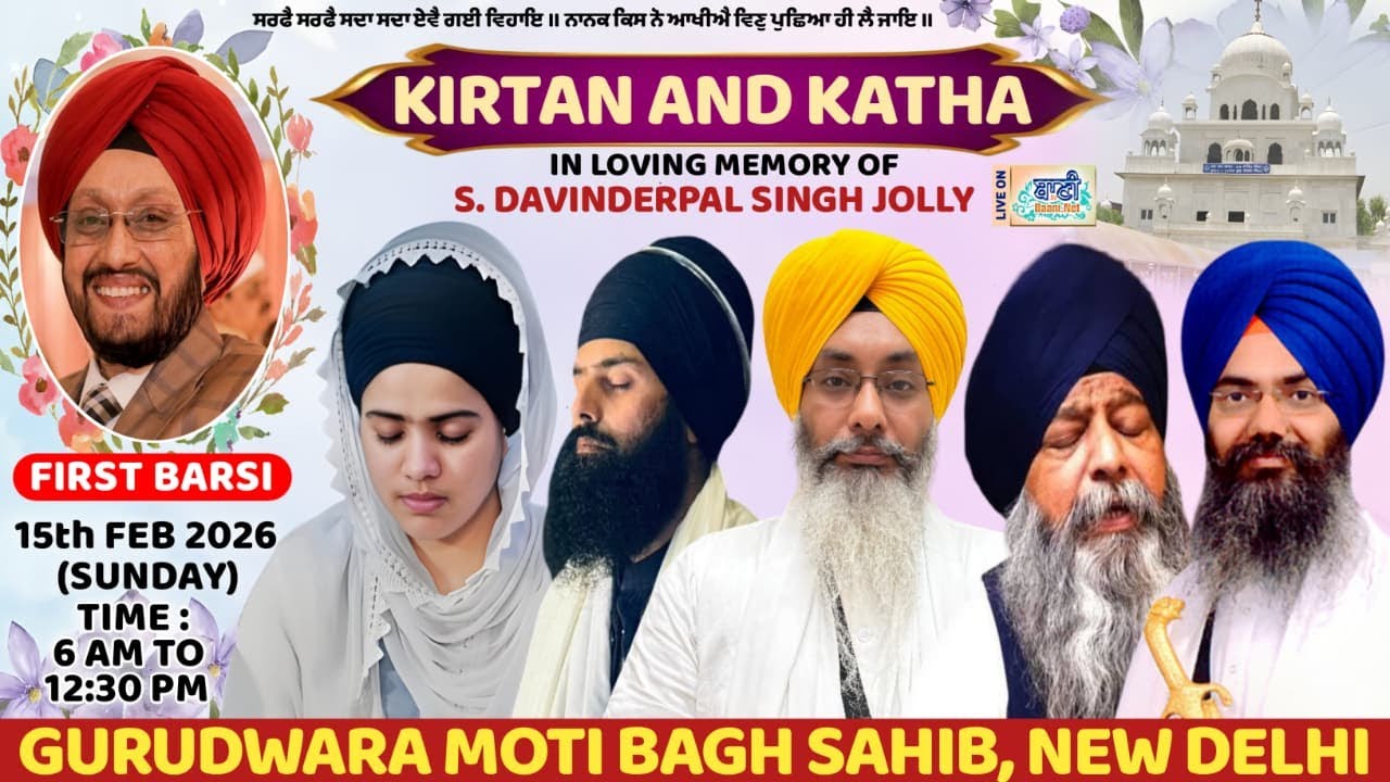 LIVE Gurd. Moti Bagh Sahib-Delhi | Kirtan Samagam in Memory of S.Davinderpal Singh Jolly | 15Feb2026