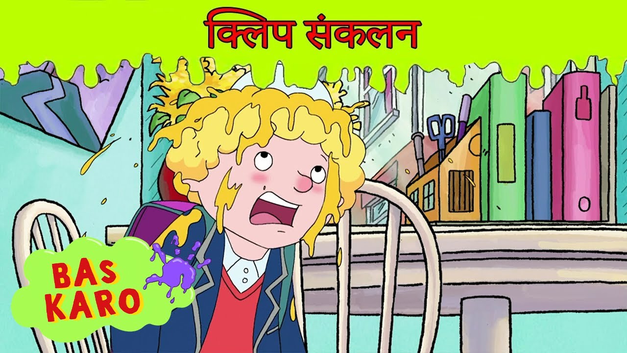 एलियन्स ने होमवर्क खा लिया अराजकता! | हॉरिड हेनरी पूर्ण एपिसोड संकलन | 60+ मिनट