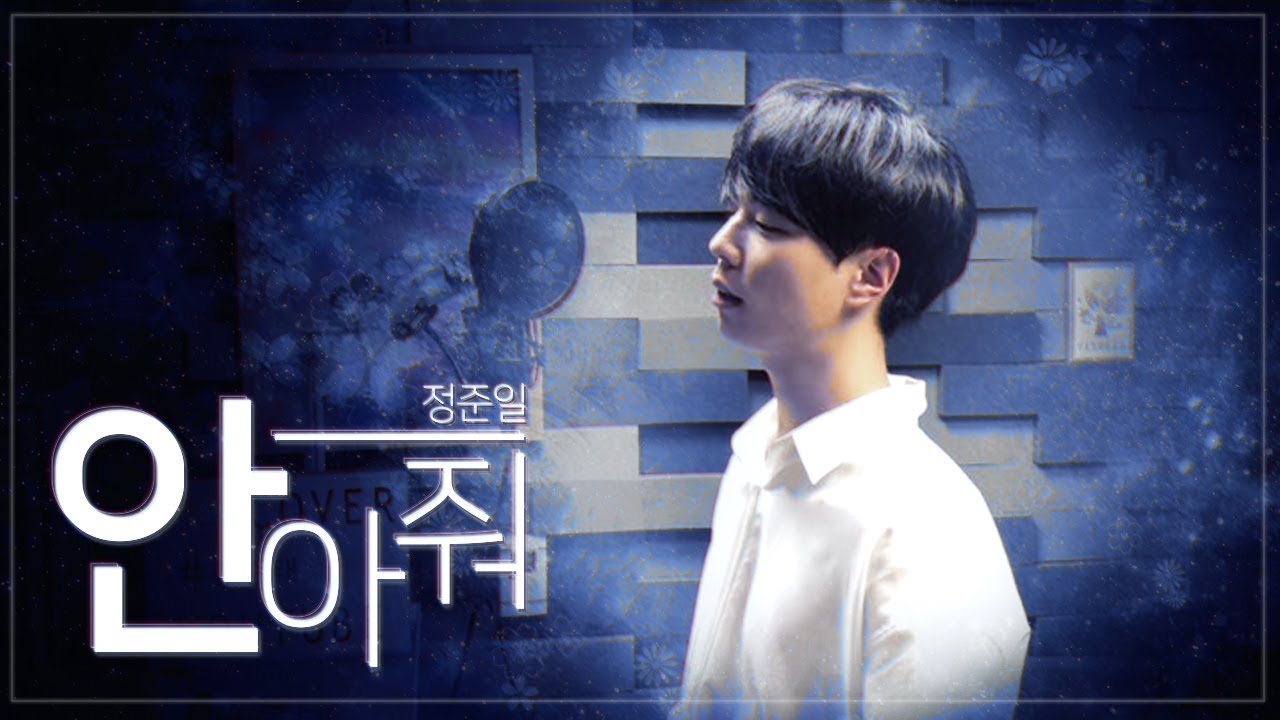 정준일 (Joonil Jung)  - 안아줘 (Hug me) COVER