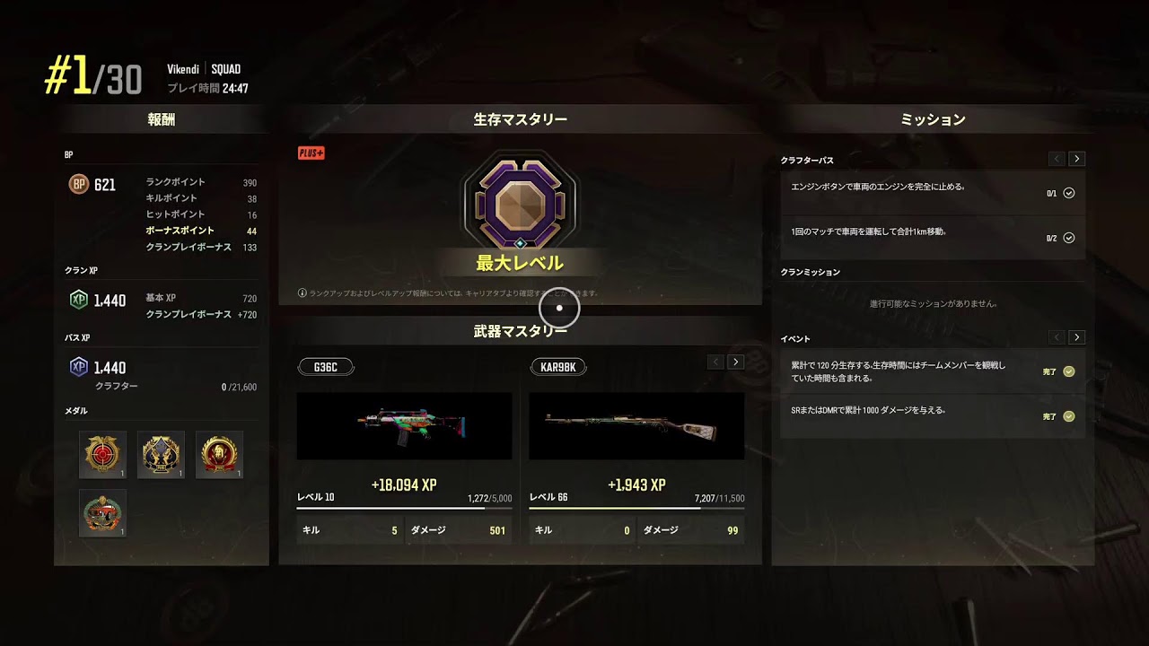PS5 PUBG