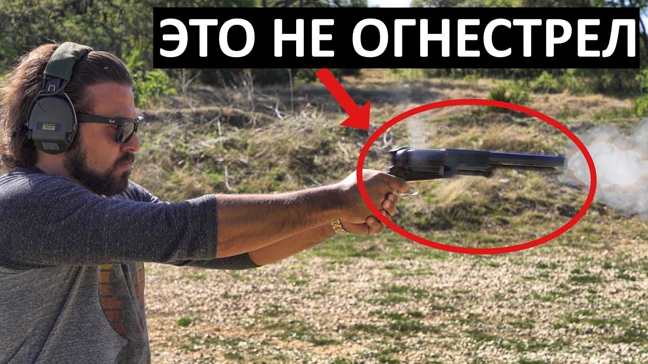 Почему Эти Револьверы Не Считаются Огнестрельным Оружием?   // Brandon Herrera на Русском Языке.
