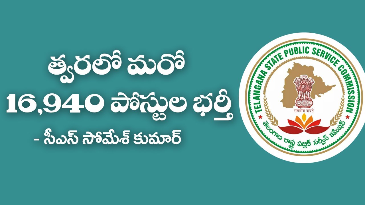 త్వరలో మరో 16,940 పోస్టుల భర్తీ: CS సోమేశ్ కుమార్ | TSPSC | WINNERS