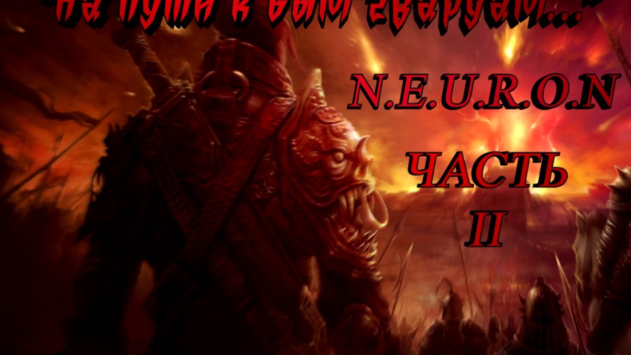 Игра Триумф Рождение Империй - На пути к 6ым гвардам - Часть 2