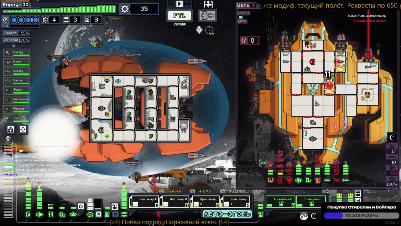 FTL: Арсенал+ (всё еще Макс сложность) Принимаю заказы на полёт