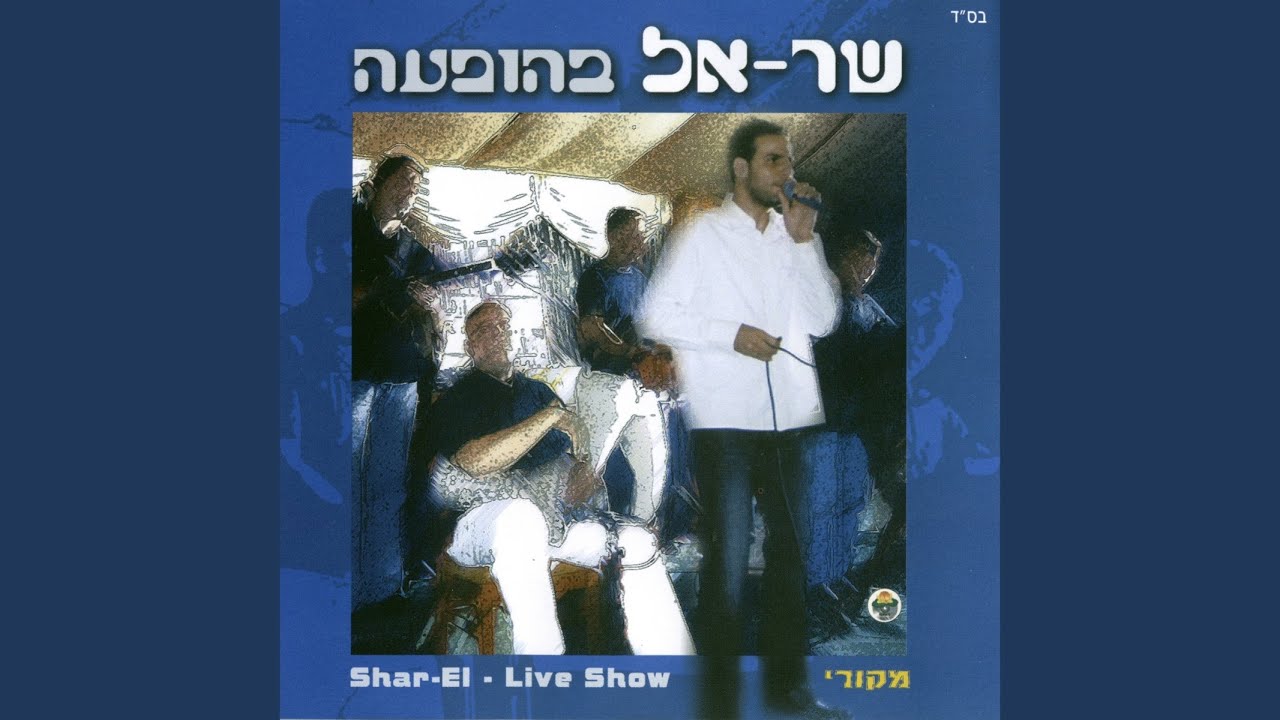 הלב