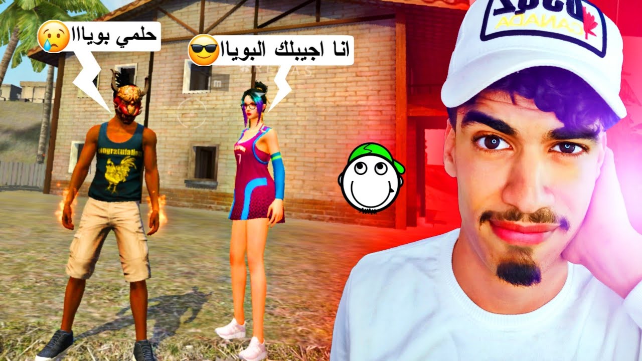 طلبت من ناس يفوزوني 💔🤣 - مقلب الساكورا النوب 2# FREE FIRE