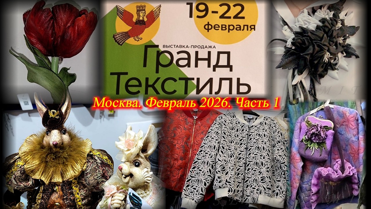 Выставка-продажа 