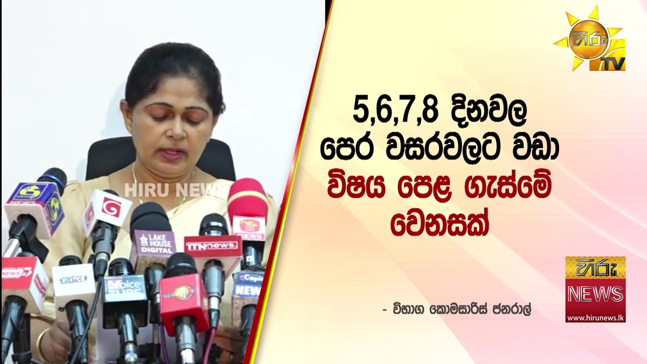 අපොස සා.පෙළ හෙට විභාග මධ්‍යස්ථාන 3545කදී - මෙවර අයදුම්කරුවන් 451,463ක් විභාගයට - Hiru News