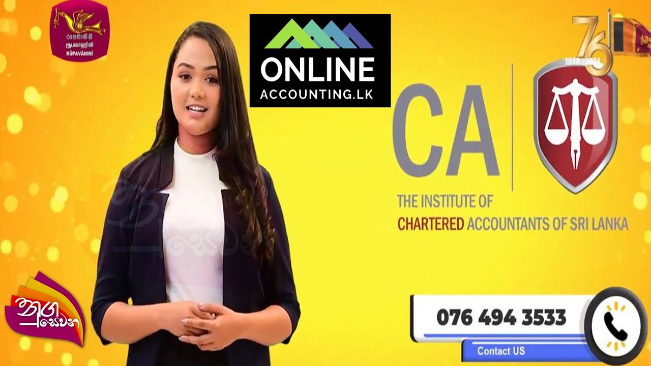 Nugasewana | ONLINE ACCOUNTING.LK | 2024-02-05 |Rupavahini