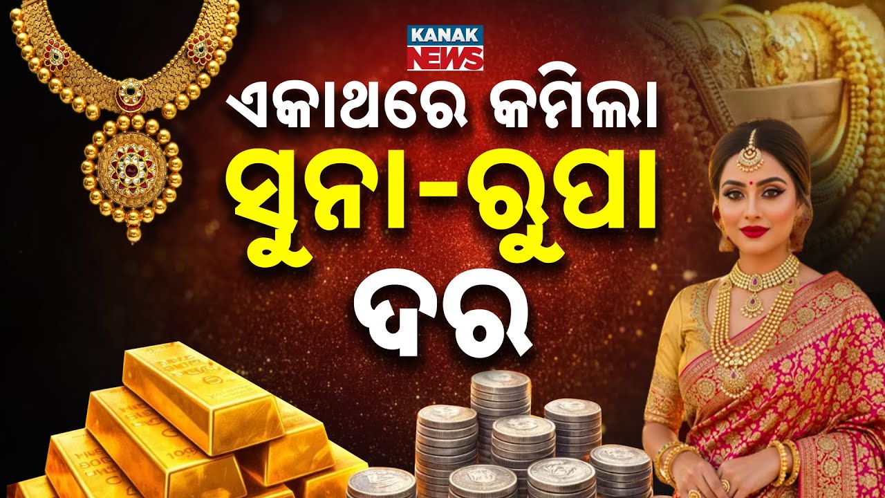 Special Report: Gold & Silver Prices Crash Fall Sharply | Big Drop Brings Relief to Buyers