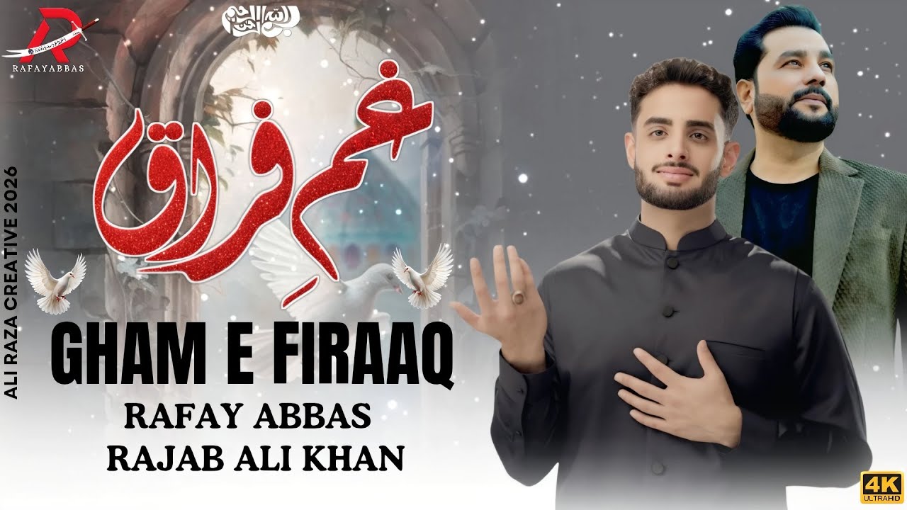 15 Shaban Manqabat | Gham-e-Firaaq | Imam-e-Zamana (AS) | Rafay Abbas ft. Rajab Ali Khan