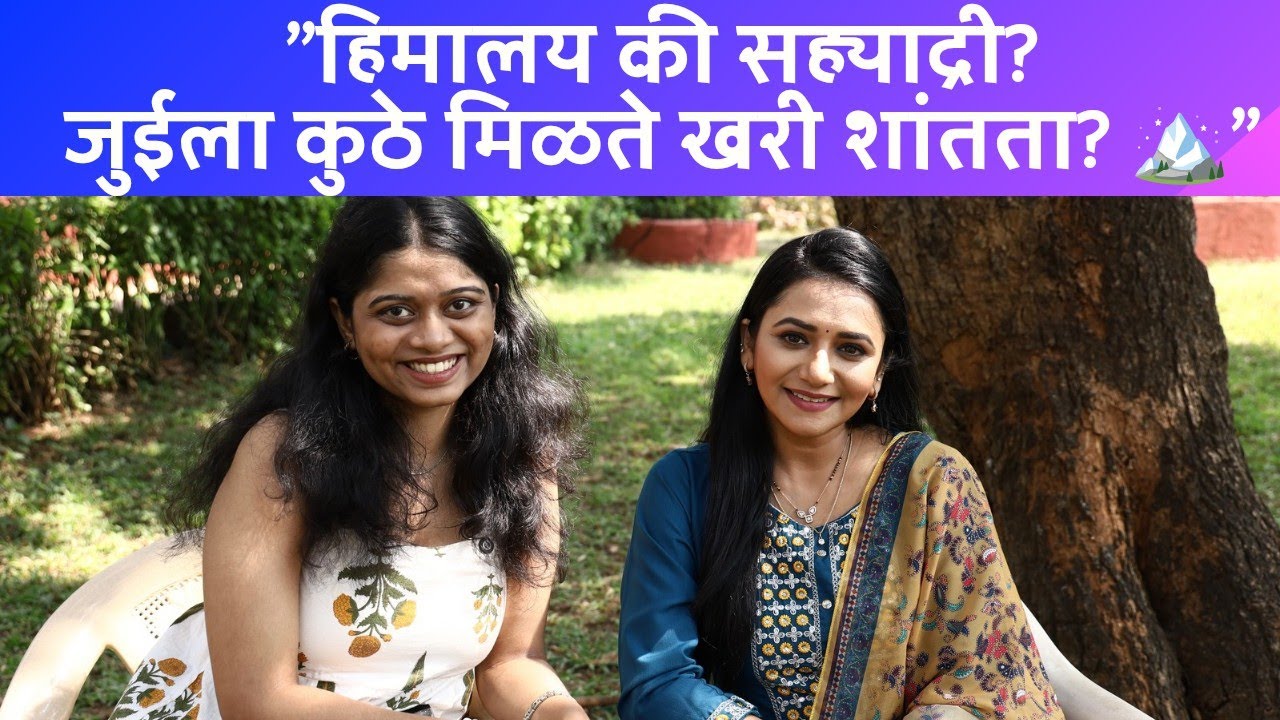Jui Gadkari Interview | जुईला चक्क २४ तास कमी पडतात! | Tharal Tar Mag #juigadkari #tharlatarmag 