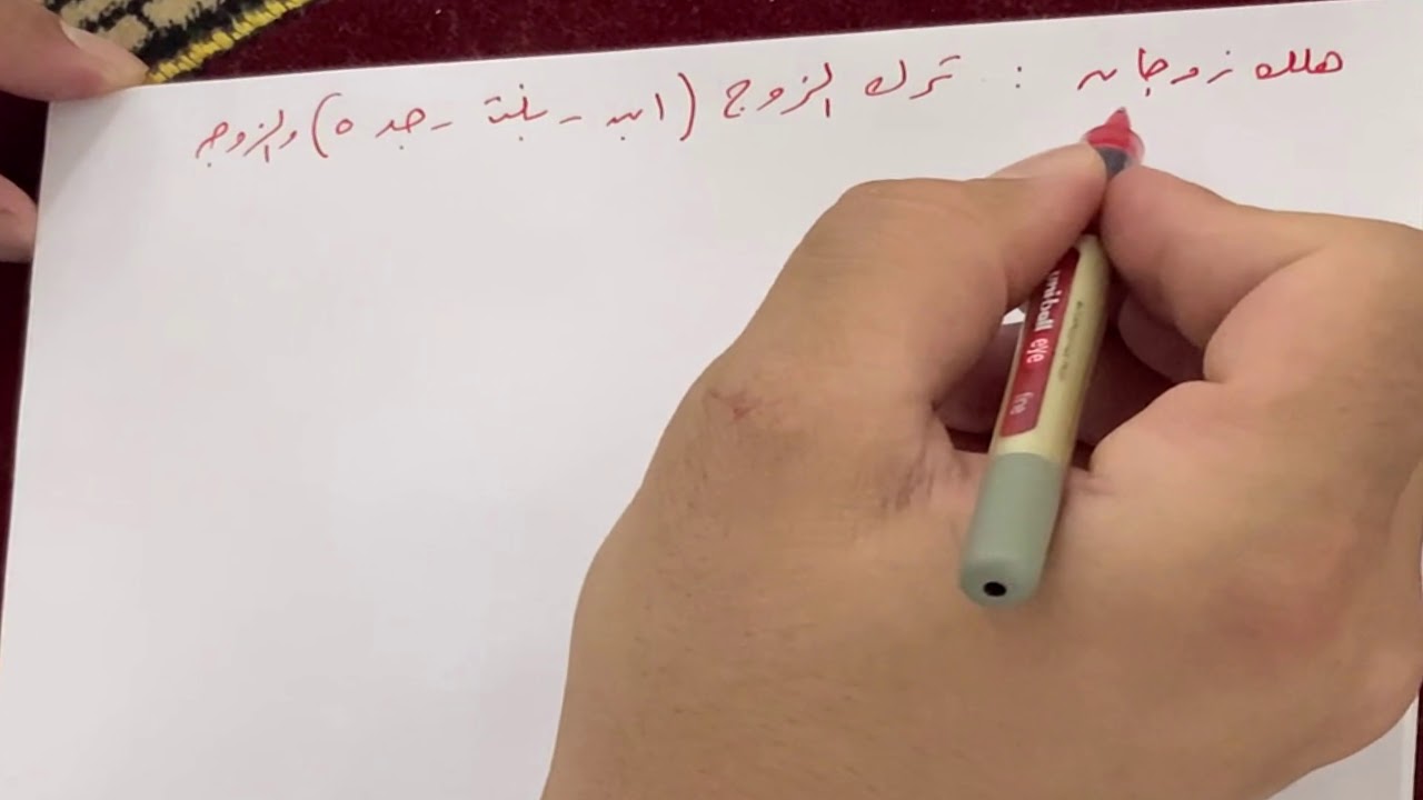 دروس قناة فرضيّ - ميراث الغرق والهدم والحرق