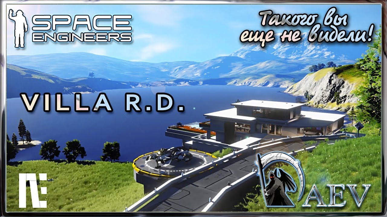 Space Engineers Такого вы еще не видели! Villa R.D. (Final Ver.) - Просто ШОК!