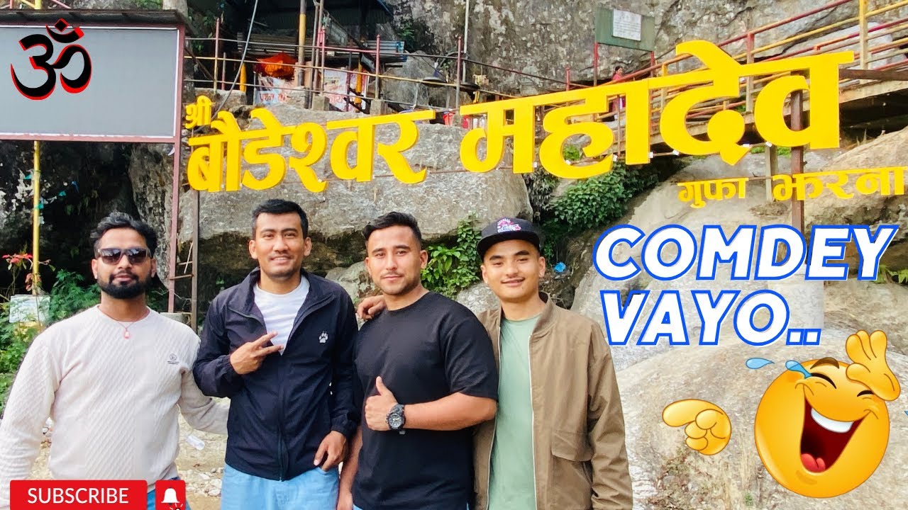 JHOR Waterfall | बौडेश्वर महादेव । सतिदेवीको छाती पतन भएको स्थान | Baudeshwor Mahadev