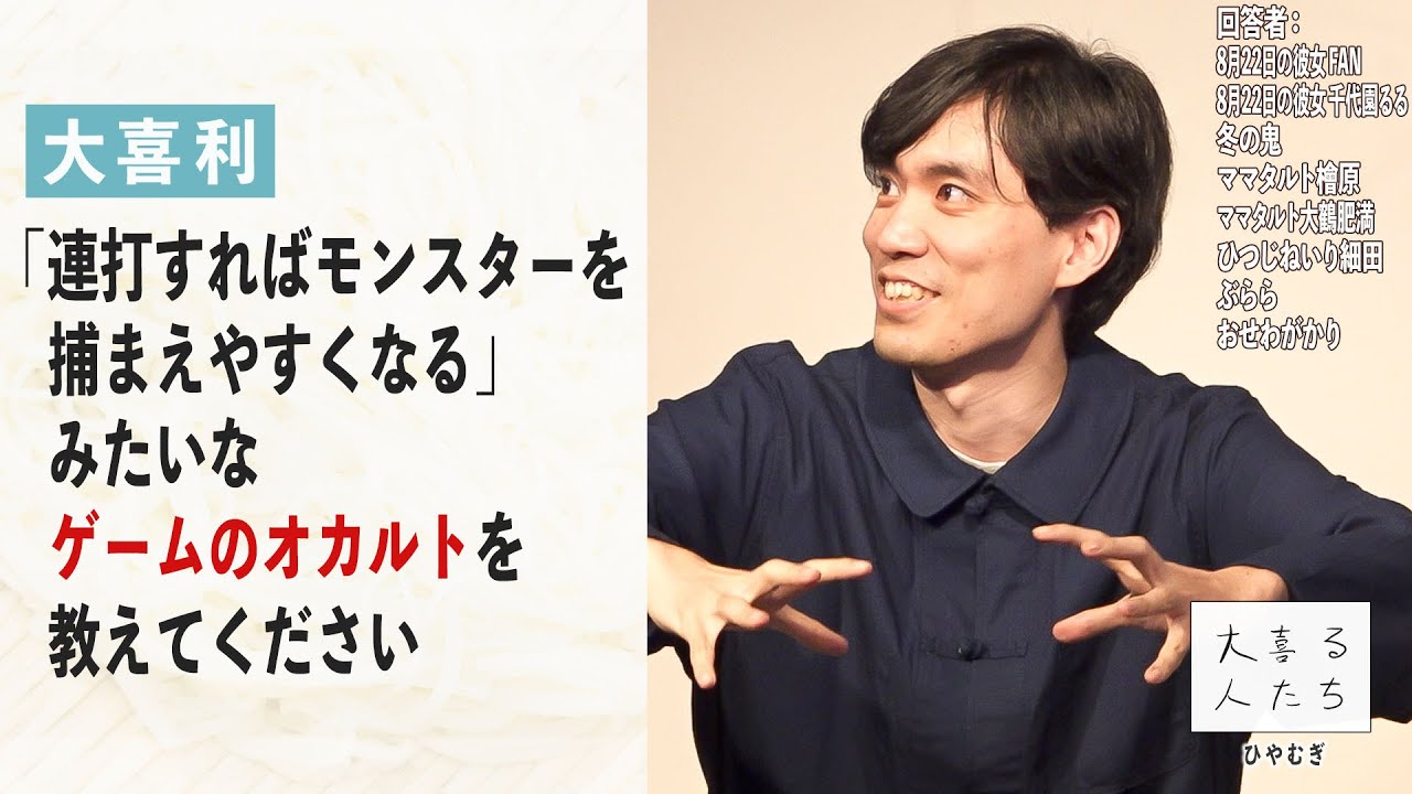 【大喜利】「連打すればモンスターを捕まえやすくなる」みたいな、ゲームのオカルトを教えてください【大喜る人たち598問目】