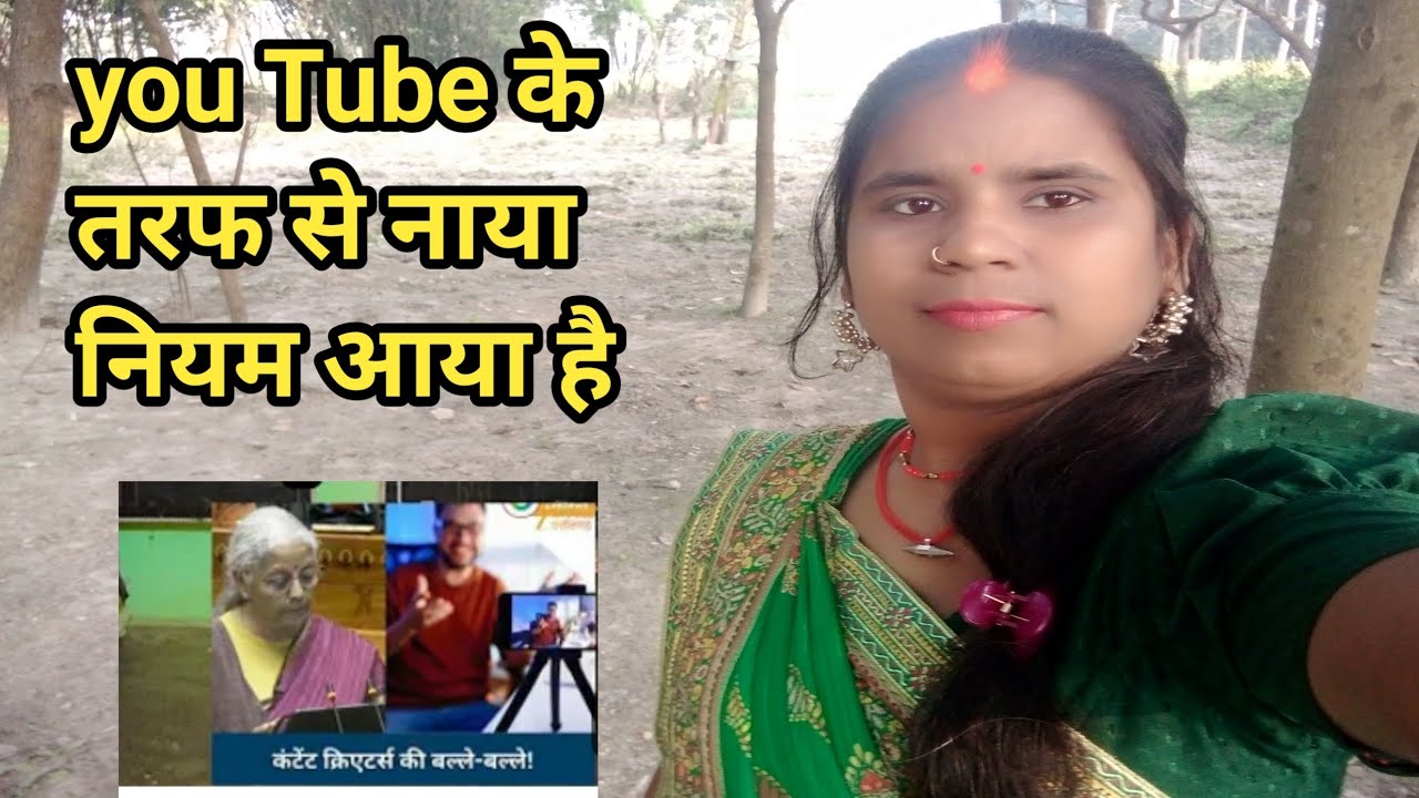 You Tube के तरफ से नाया नियम आया है you Tube अब सब कोई विडियो बनाएगाइ🤯🤯🤯
