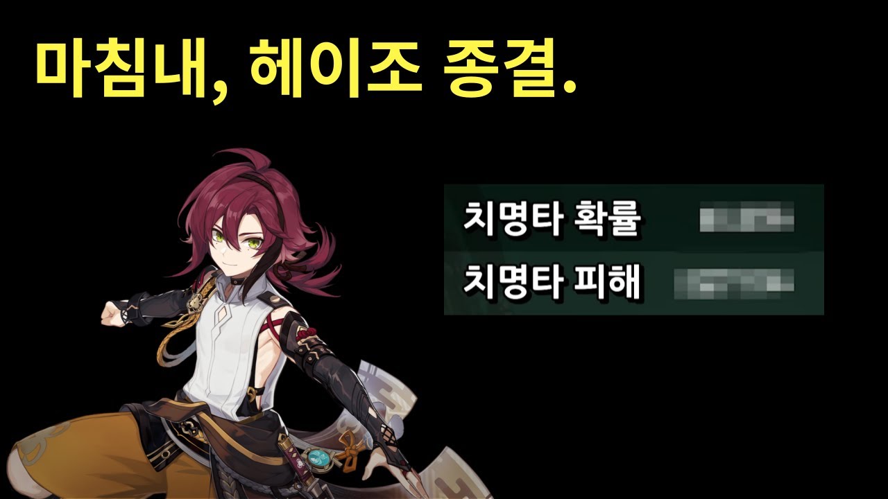원신 애정캐 졸업