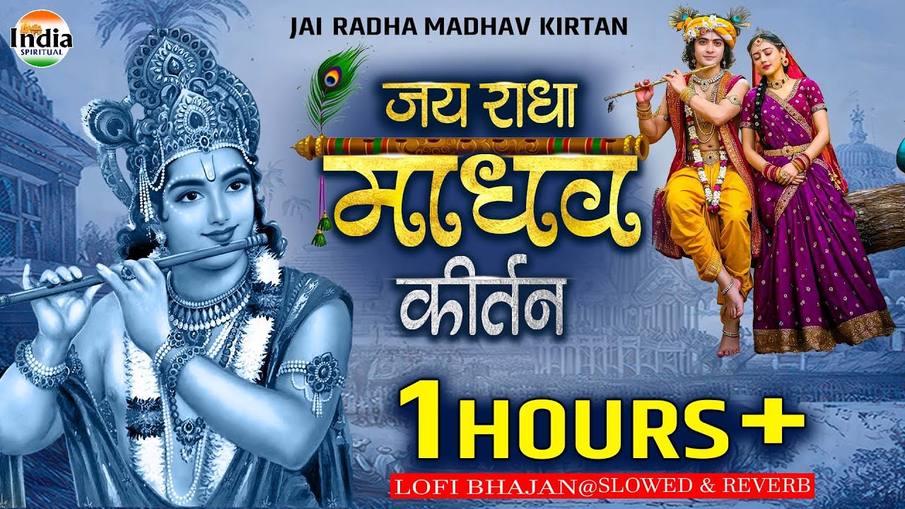1 Hour+ Jai Radha Madhav Kirtan - जय राधा माधव - Radha Krishna Dhun राधा कृष्णा कीर्तन @lofibhajans‬