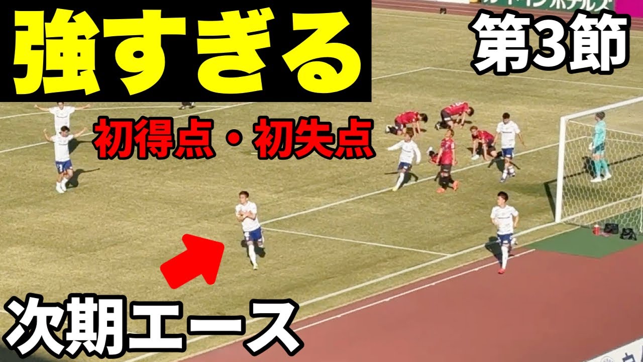 【ガンバ大阪】勝ち点3の味は格別だ！2得点の快勝！ VS ファジアーノ岡山