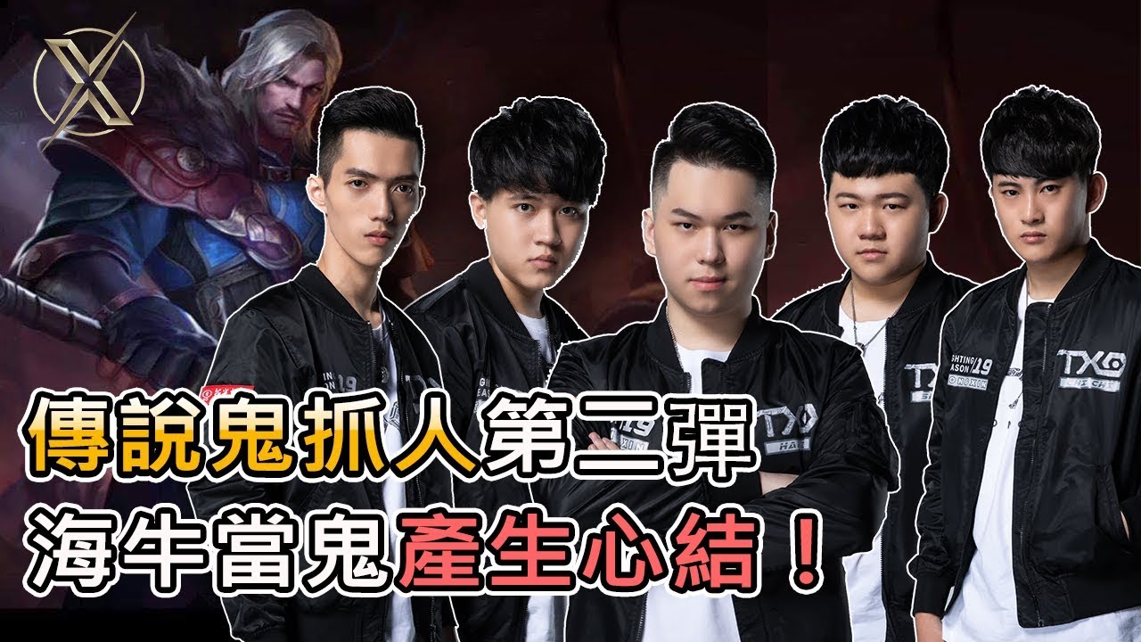 TXO Hanzo｜傳說對決｜讓我跟你奔馳一段路吧 兄弟! ft.Liang,Sirenia,chichi,genji,唯依