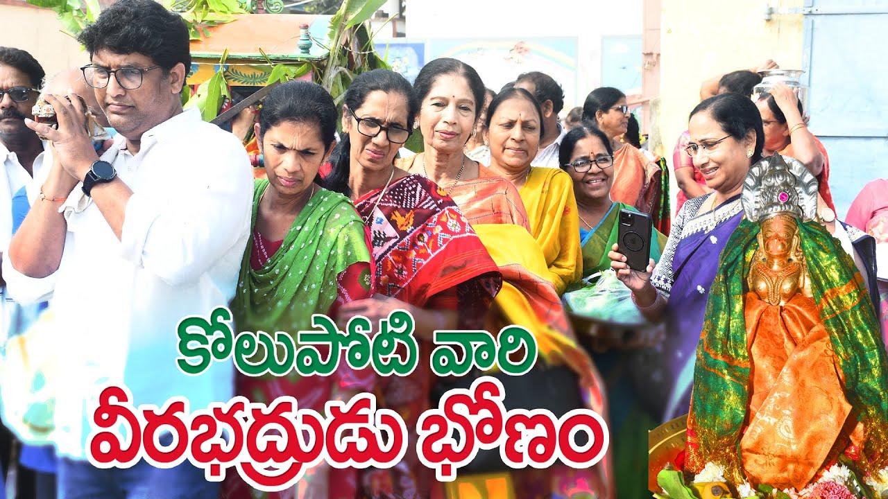 KOLUPOTI'S VEERA BHADRUDU BONAM YEDITHA PART 2/2