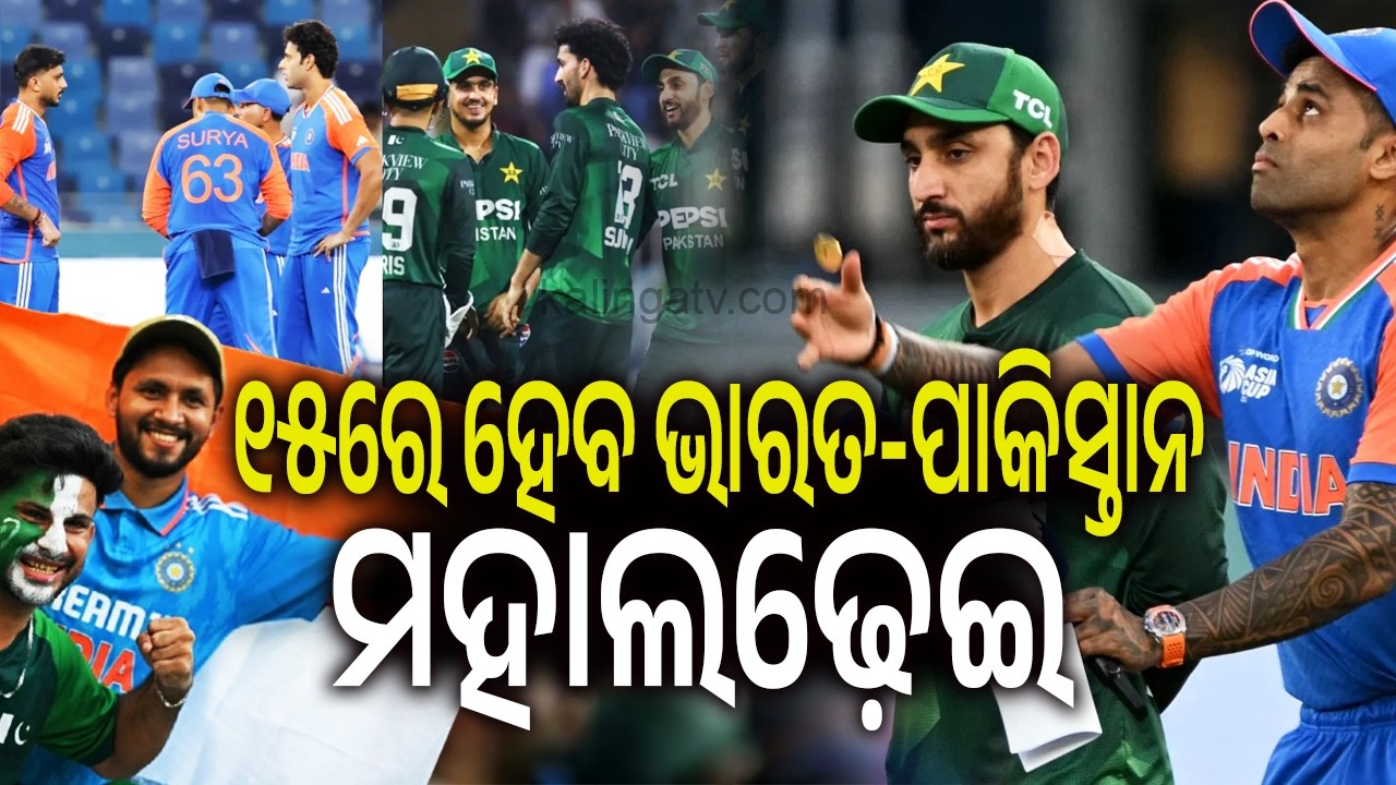Pakistan Government U-Turn: Allows Team to Play India in T20 World Cup, Cites 'Spirit of Cricket'