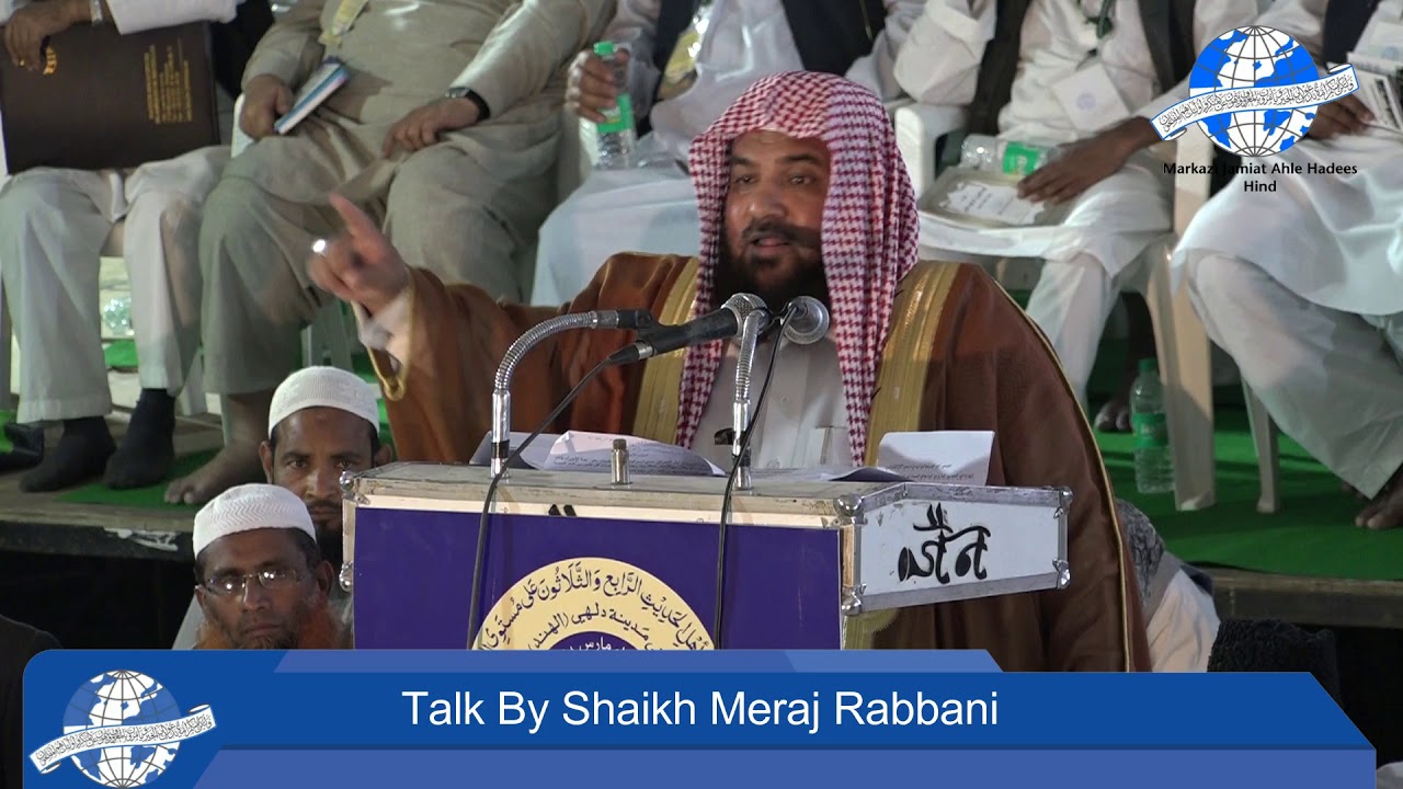 Must Watch || Tawheed aur Aman E Aalam || Shaikh Meraj Rabbani || 34th All India Ahle Hadees Conf
