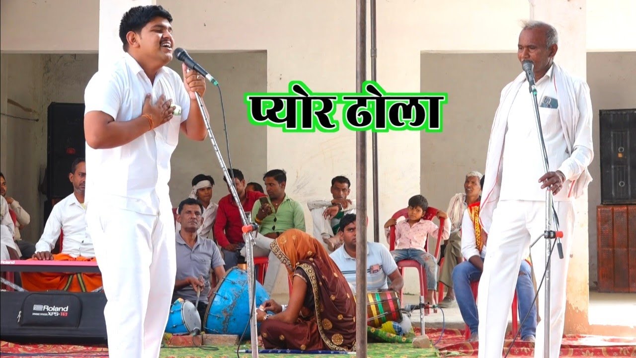 dhola बलकरनपुर मेला में सूर्यभान यादव ढोला गाते हुए रोए अपने पिता जी की तरह नेकसे यादव भी भावुक हुए