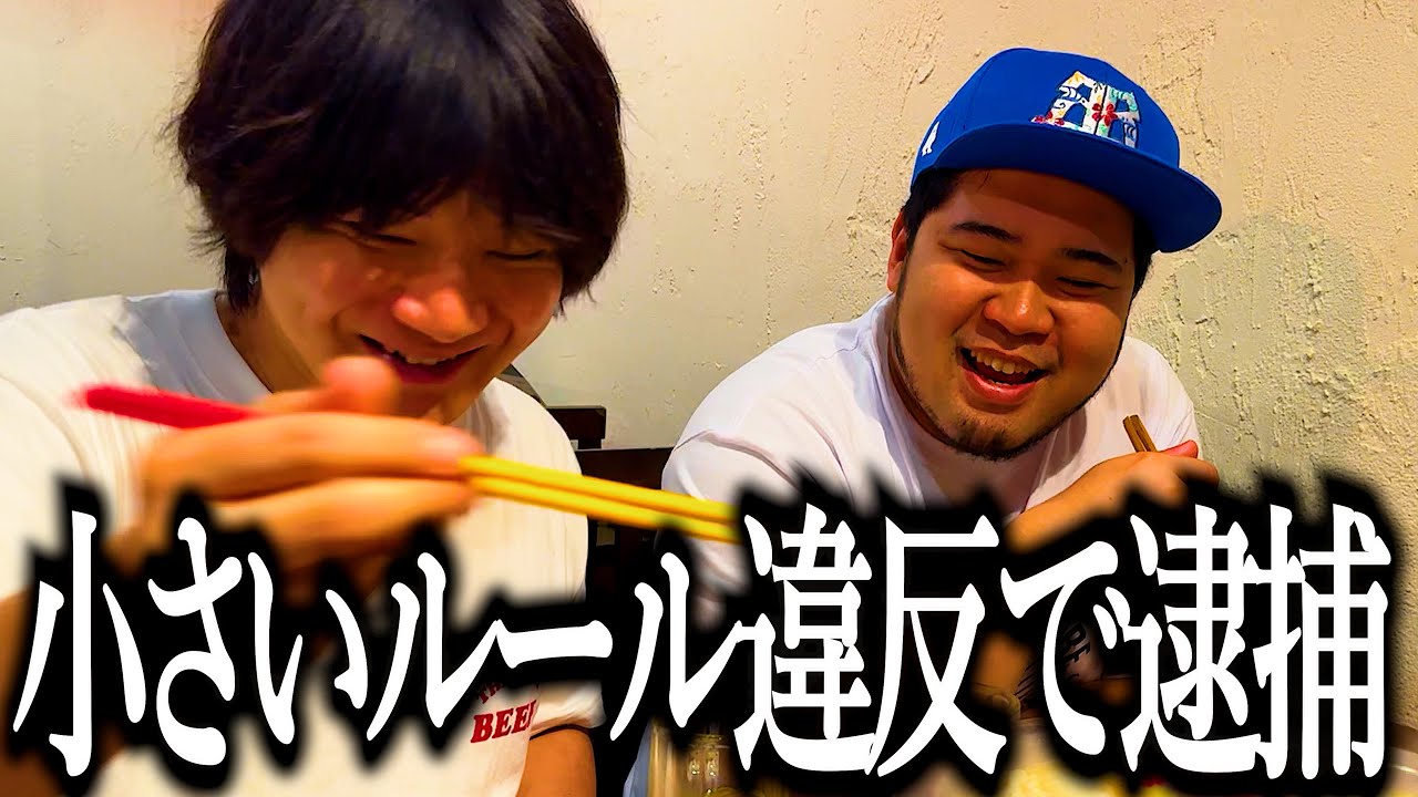 しゃぶしゃぶ食べ放題で逮捕されそうになる奴【アグー豚】【ハッチポッチステーション】【ヤンクミ】