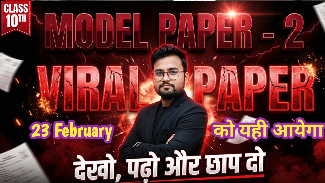 🔥🔥💯💯💯23 February का viral paper💪💪। Class 10। UP Board। English 