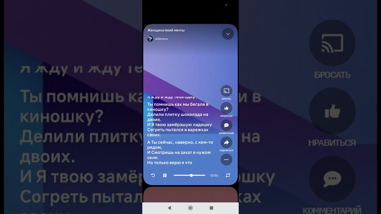Женщина моей мечты 1