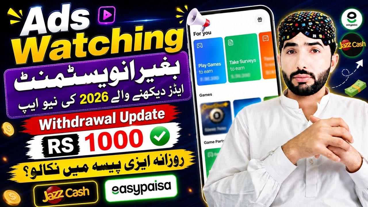 😱 Ads Watching App Real or Fake? | Real Online Earning App in Pakistan 2026 | Withdraw Proof