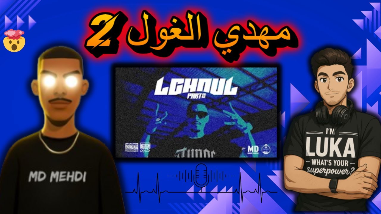 Reaction MD MEHDI - LGHOUL - part2 - الغول - DISS TRACK